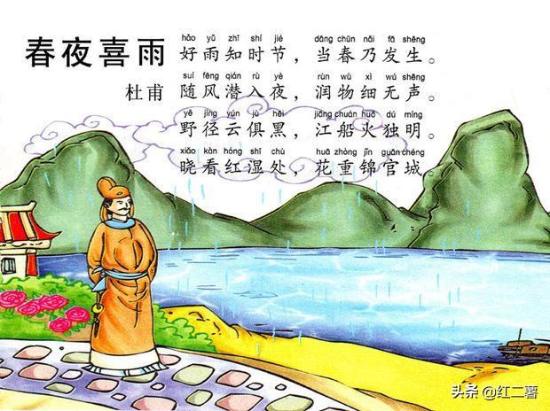 春夜喜雨古诗翻译意思(春夜喜雨这首诗的译文)