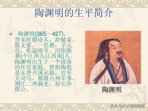 陶渊明个人资料(陶渊明个人资料卡)