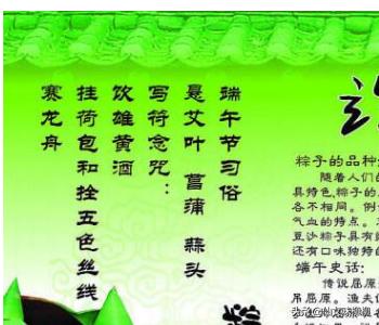 关于端午节的简介(端午节关于端午节的资料)