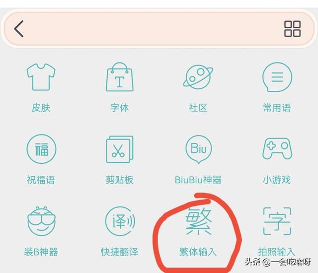 文字转换器繁体字(文字转换器繁体字在线转换)