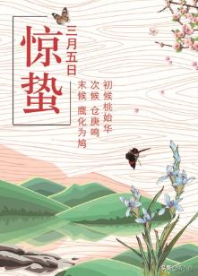 二十四节气背诵口诀（二十四节气背诵口诀带拼音）