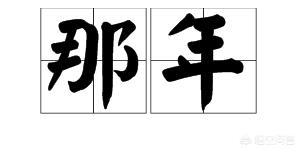 什么拼音怎么写（音节是指的什么拼音怎么写）