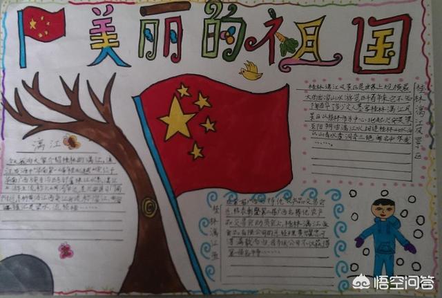 爱国名言手抄报（爱国名言手抄报简单又漂亮8k纸图片）