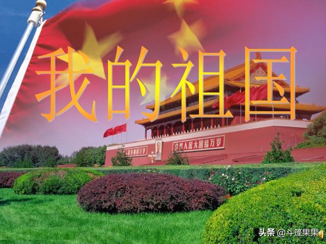 我的祖国诗歌朗诵配乐纯音乐