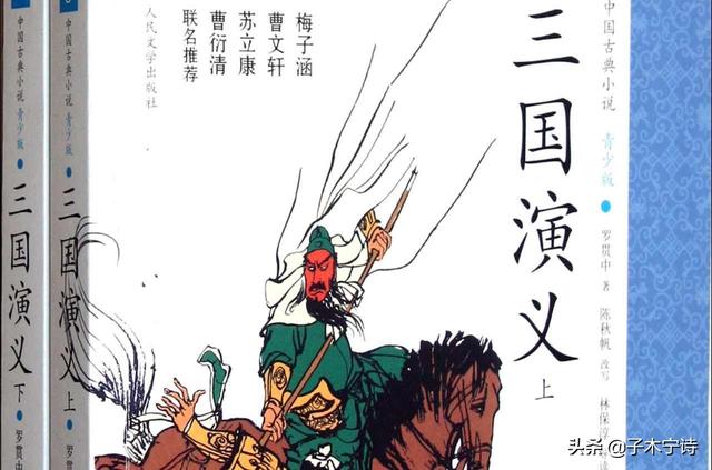 著名的三国演义典故50个（三国演义有名典故）