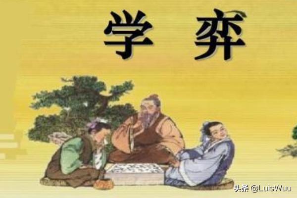 惟弈秋之为听（惟弈秋之为听的为读音）