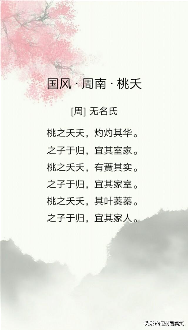 桃之夭夭 灼灼其华啥意思（桃之夭夭灼灼其华!）