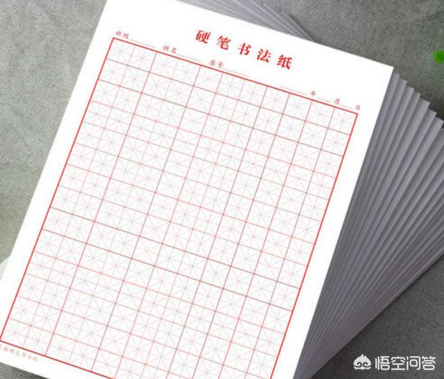硬笔书法纸（硬笔书法纸专用纸）