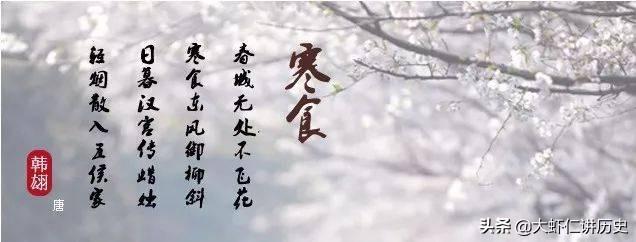 寒食唐诗（寒食的唐诗视频）