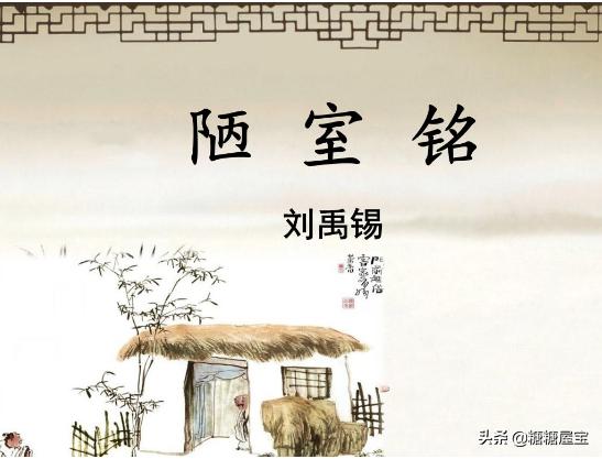 陋室铭原文全篇（陋室铭原文全篇书法图片）